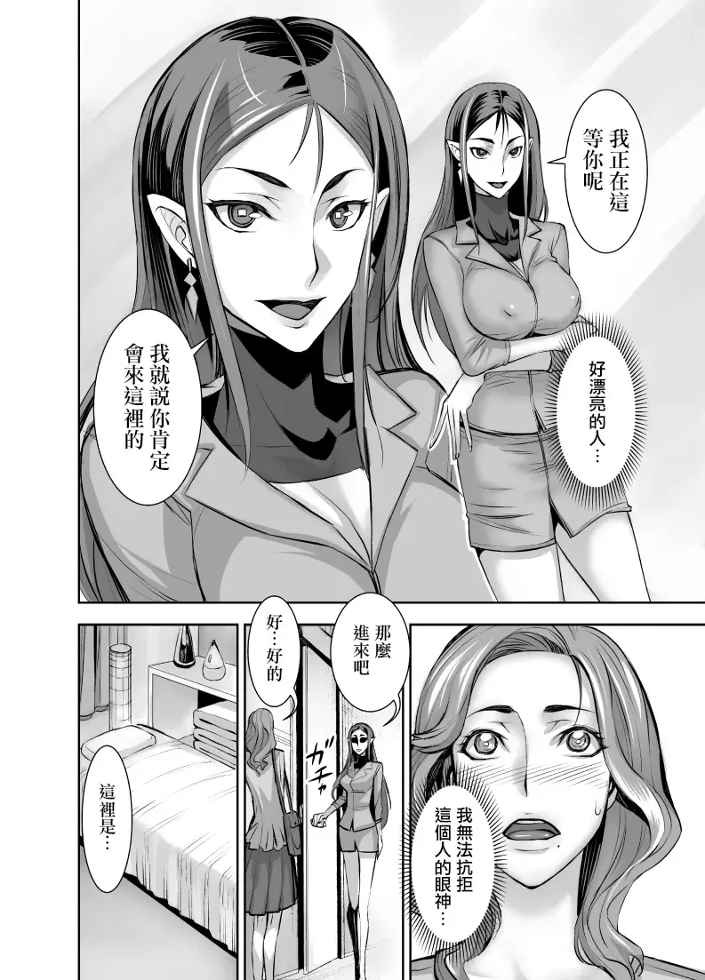 [Bonnari] Kurinari Miboujin 2 Fhentai - Page 5