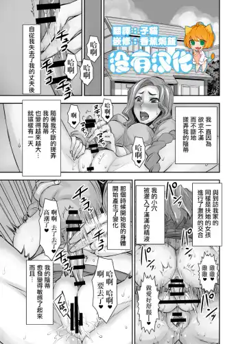 Read [Bonnari] Kurinari Miboujin 2 - Fhentai