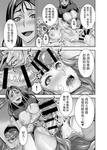 [Bonnari] Kurinari Miboujin 2 Fhentai - Page 26