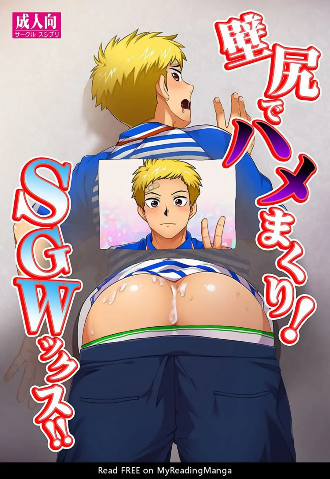 [Kanbe Chuji] Kabeshiri de Hamemakuri! SGWx!! Fhentai - Page 1