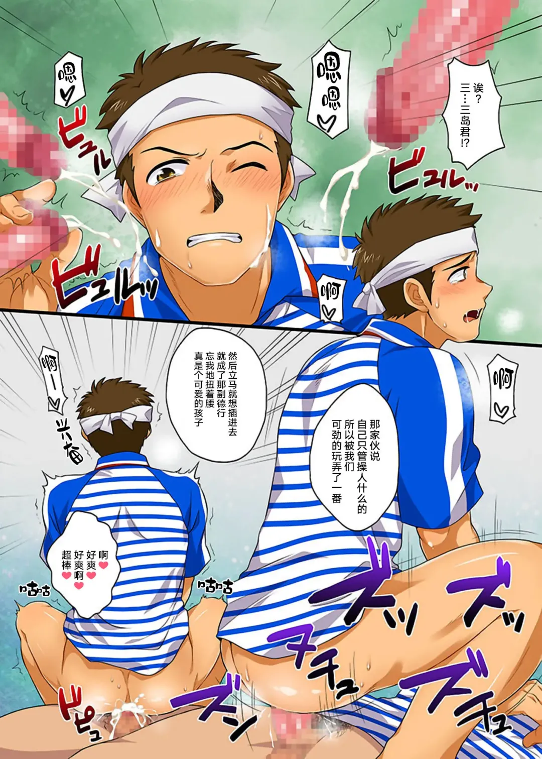 [Kanbe Chuji] Kabeshiri de Hamemakuri! SGWx!! Fhentai - Page 5