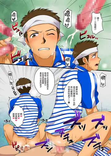 [Kanbe Chuji] Kabeshiri de Hamemakuri! SGWx!! Fhentai - Page 5