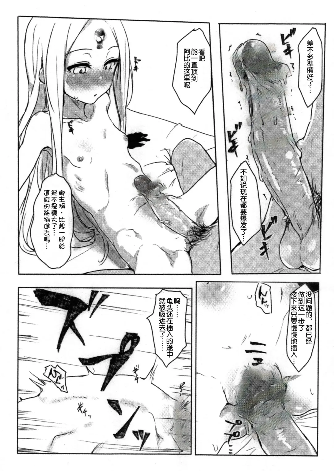 [Clearite] Waruiko Abby (decensored) Fhentai - Page 9