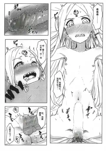 [Clearite] Waruiko Abby (decensored) Fhentai - Page 10