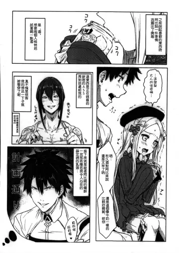 [Clearite] Waruiko Abby (decensored) Fhentai - Page 4