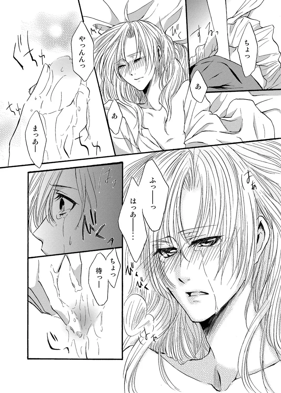 Otometeki Ren'ai Fhentai - Page 20