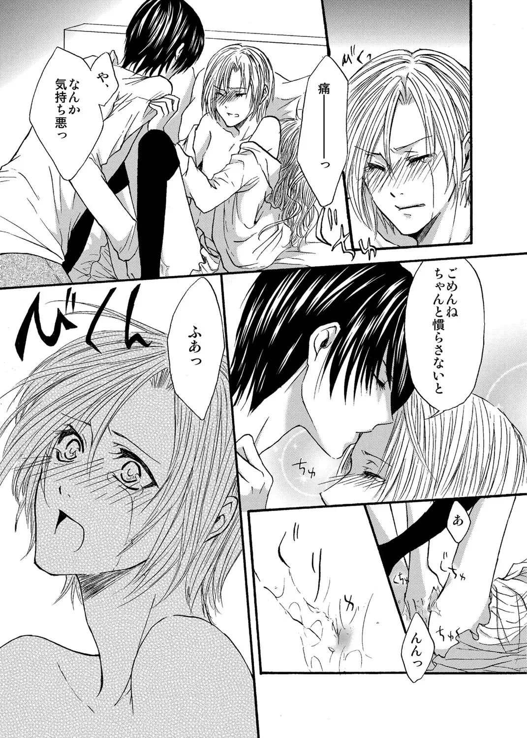 Otometeki Ren'ai Fhentai - Page 21