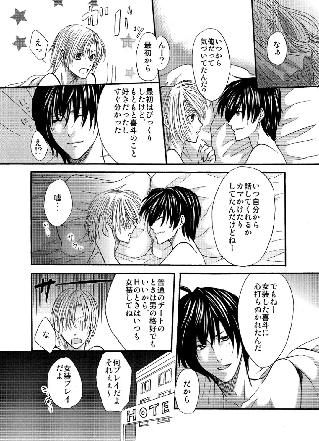 Otometeki Ren'ai Fhentai - Page 22