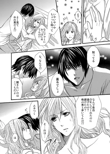 Otometeki Ren'ai Fhentai - Page 18