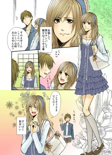 Otometeki Ren'ai Fhentai - Page 3