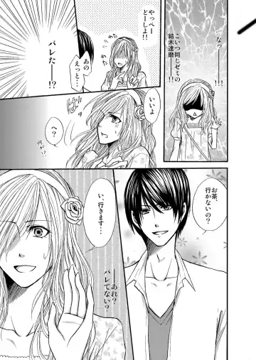 Otometeki Ren'ai Fhentai - Page 5