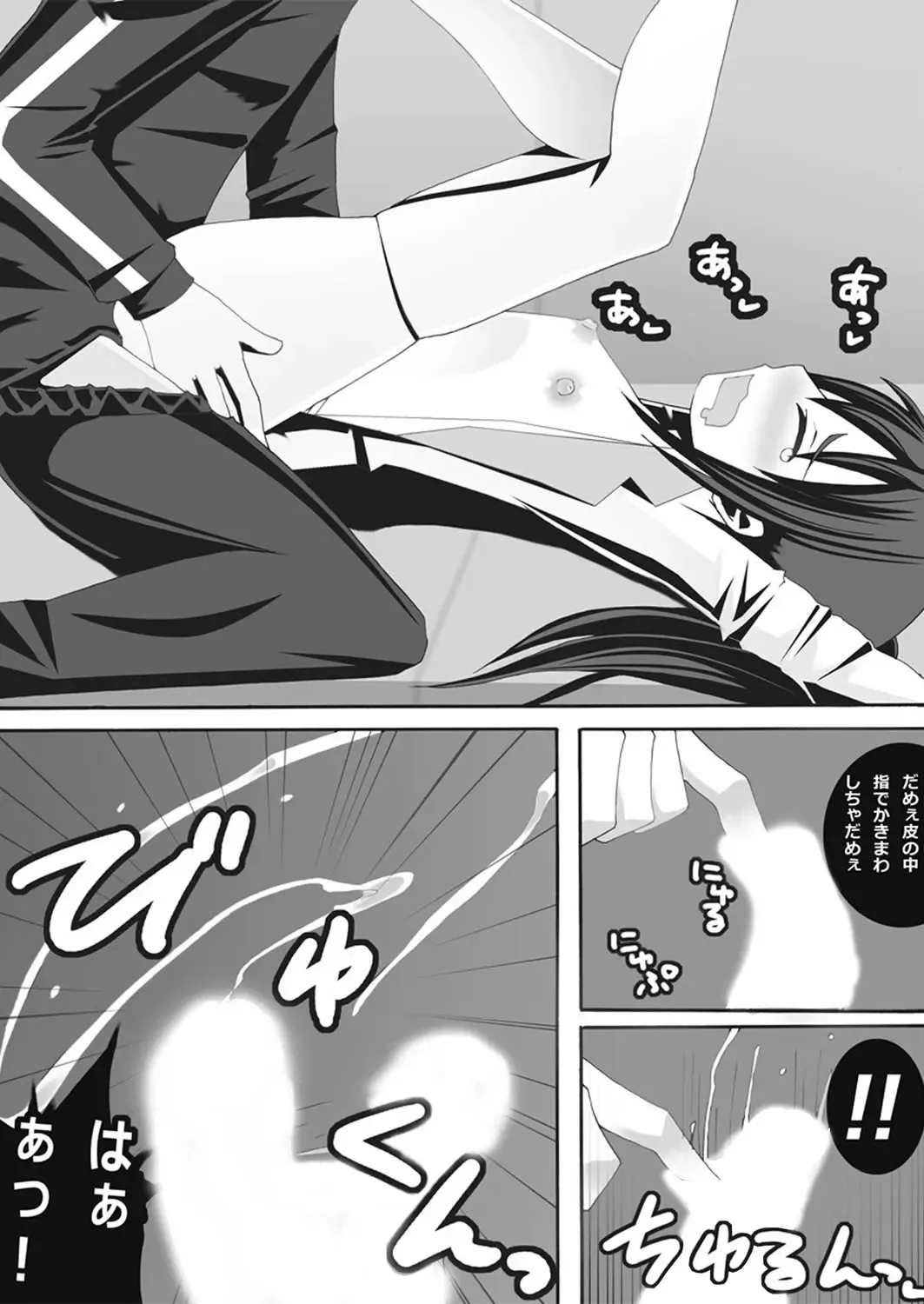 [Suma Miru - Tomekichi] Kaikan Otokonoko no Honki ~Josou Danshi Anthology~ Fhentai - Page 100