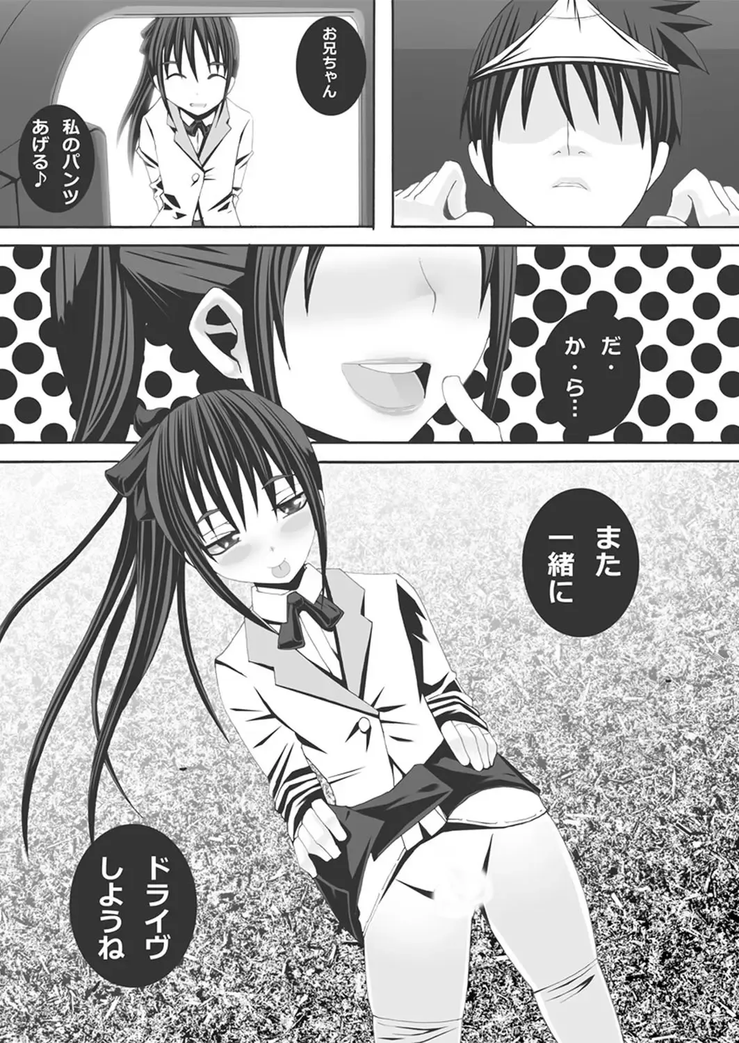 [Suma Miru - Tomekichi] Kaikan Otokonoko no Honki ~Josou Danshi Anthology~ Fhentai - Page 104