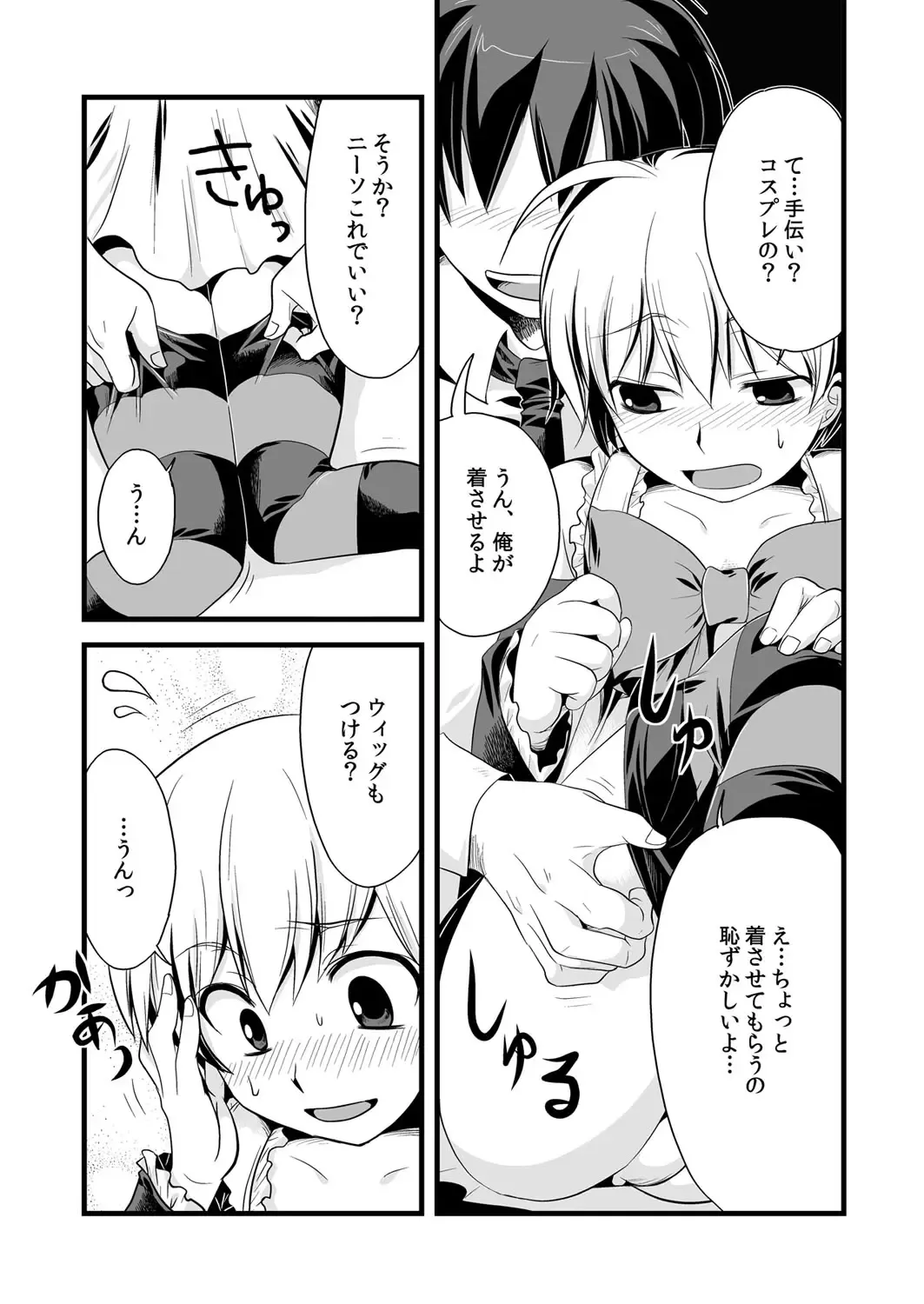 [Suma Miru - Tomekichi] Kaikan Otokonoko no Honki ~Josou Danshi Anthology~ Fhentai - Page 12