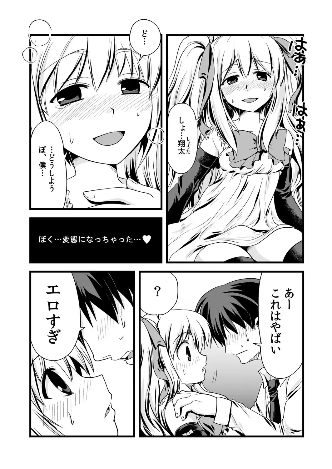 [Suma Miru - Tomekichi] Kaikan Otokonoko no Honki ~Josou Danshi Anthology~ Fhentai - Page 16