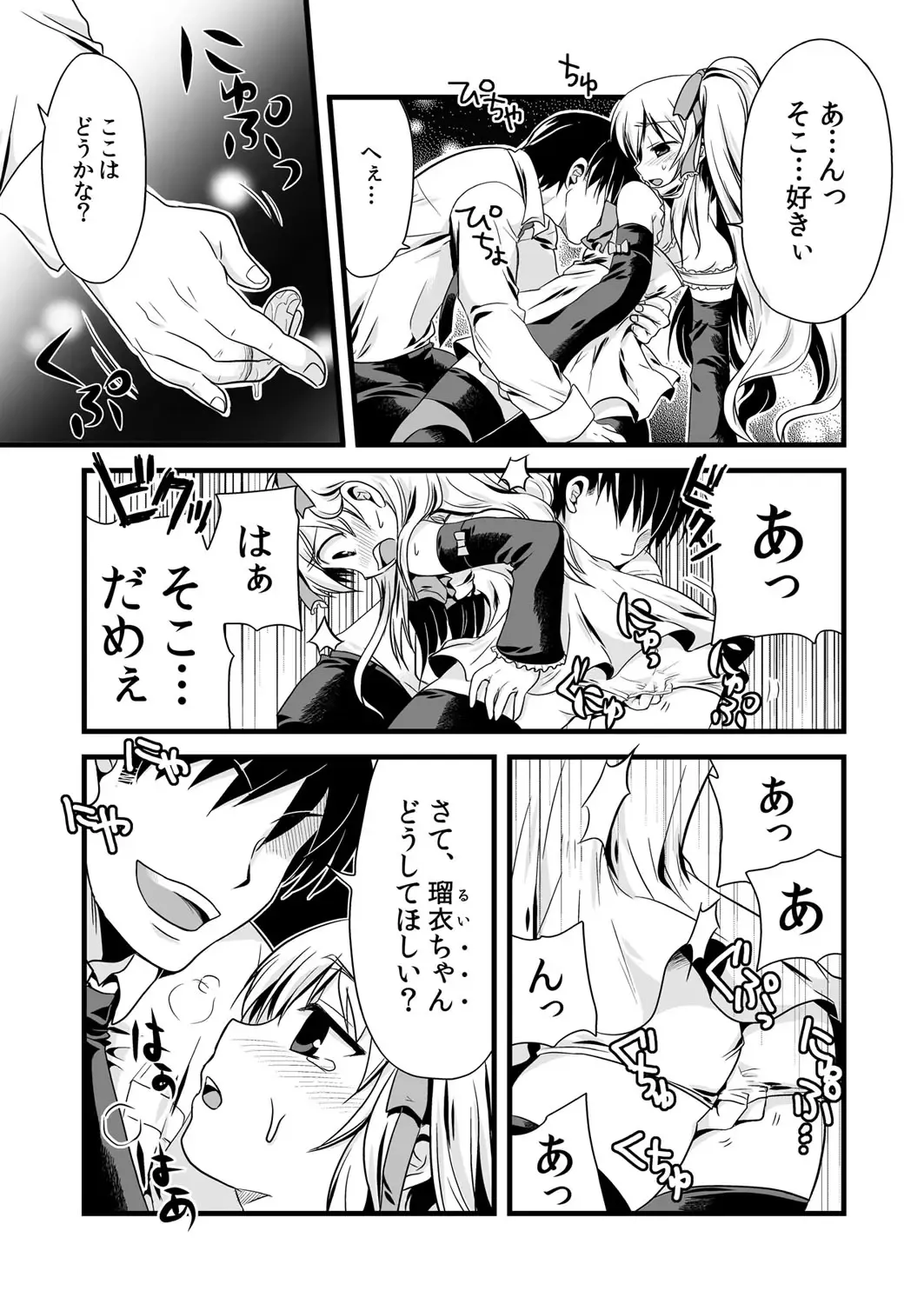 [Suma Miru - Tomekichi] Kaikan Otokonoko no Honki ~Josou Danshi Anthology~ Fhentai - Page 19