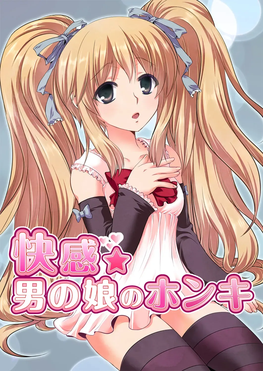 [Suma Miru - Tomekichi] Kaikan Otokonoko no Honki ~Josou Danshi Anthology~ Fhentai - Page 2