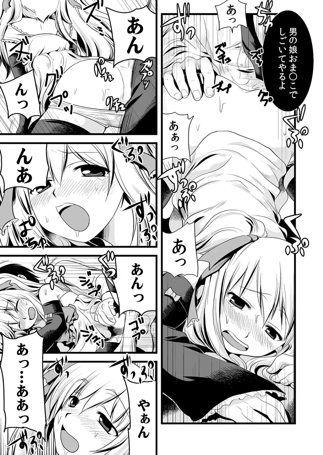 [Suma Miru - Tomekichi] Kaikan Otokonoko no Honki ~Josou Danshi Anthology~ Fhentai - Page 21