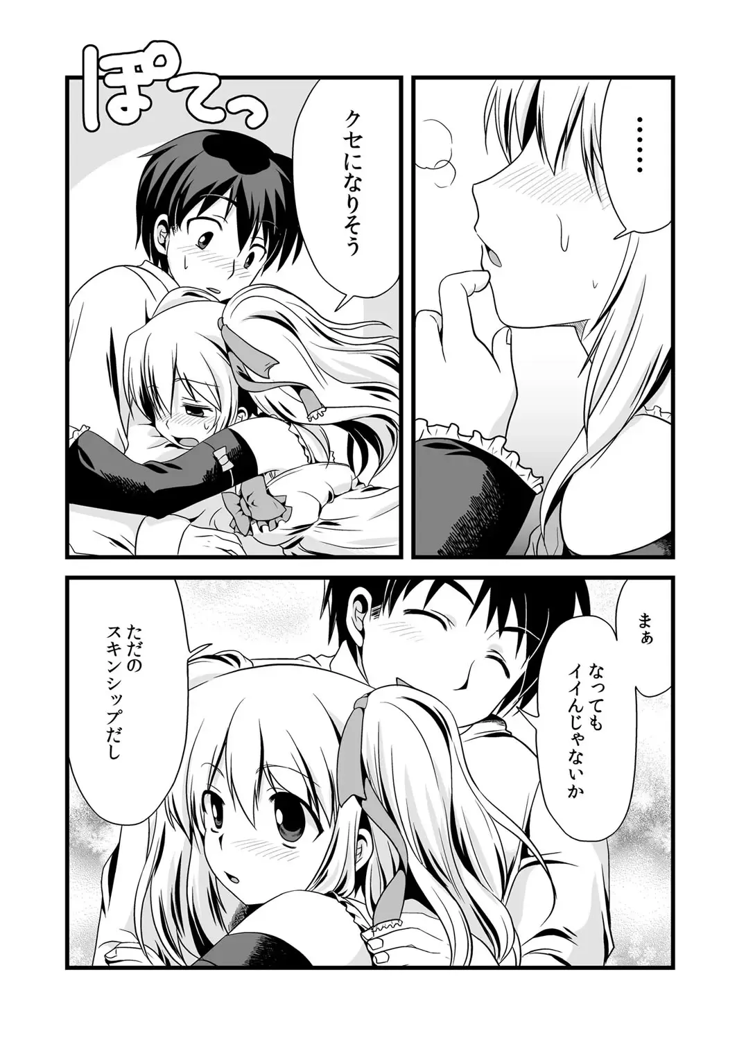 [Suma Miru - Tomekichi] Kaikan Otokonoko no Honki ~Josou Danshi Anthology~ Fhentai - Page 23