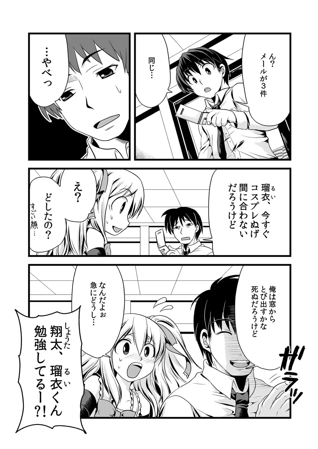 [Suma Miru - Tomekichi] Kaikan Otokonoko no Honki ~Josou Danshi Anthology~ Fhentai - Page 26