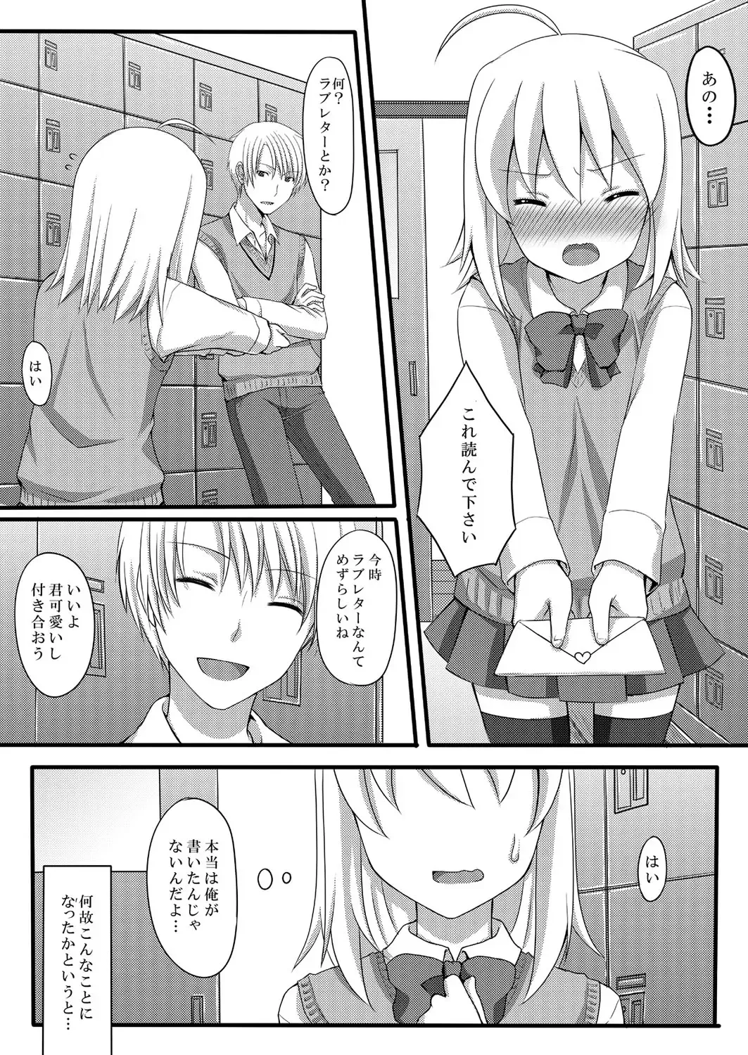 [Suma Miru - Tomekichi] Kaikan Otokonoko no Honki ~Josou Danshi Anthology~ Fhentai - Page 29