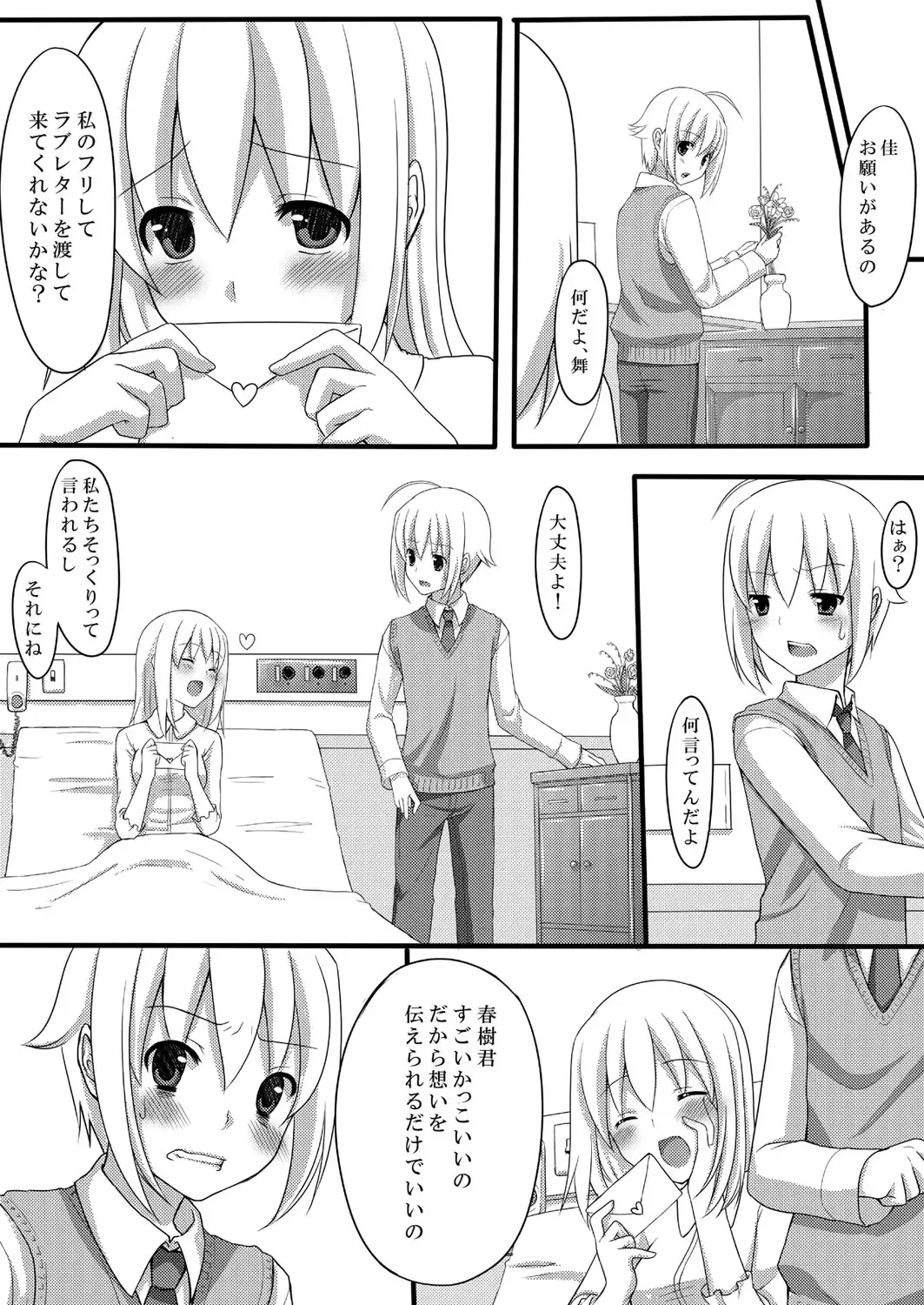 [Suma Miru - Tomekichi] Kaikan Otokonoko no Honki ~Josou Danshi Anthology~ Fhentai - Page 30
