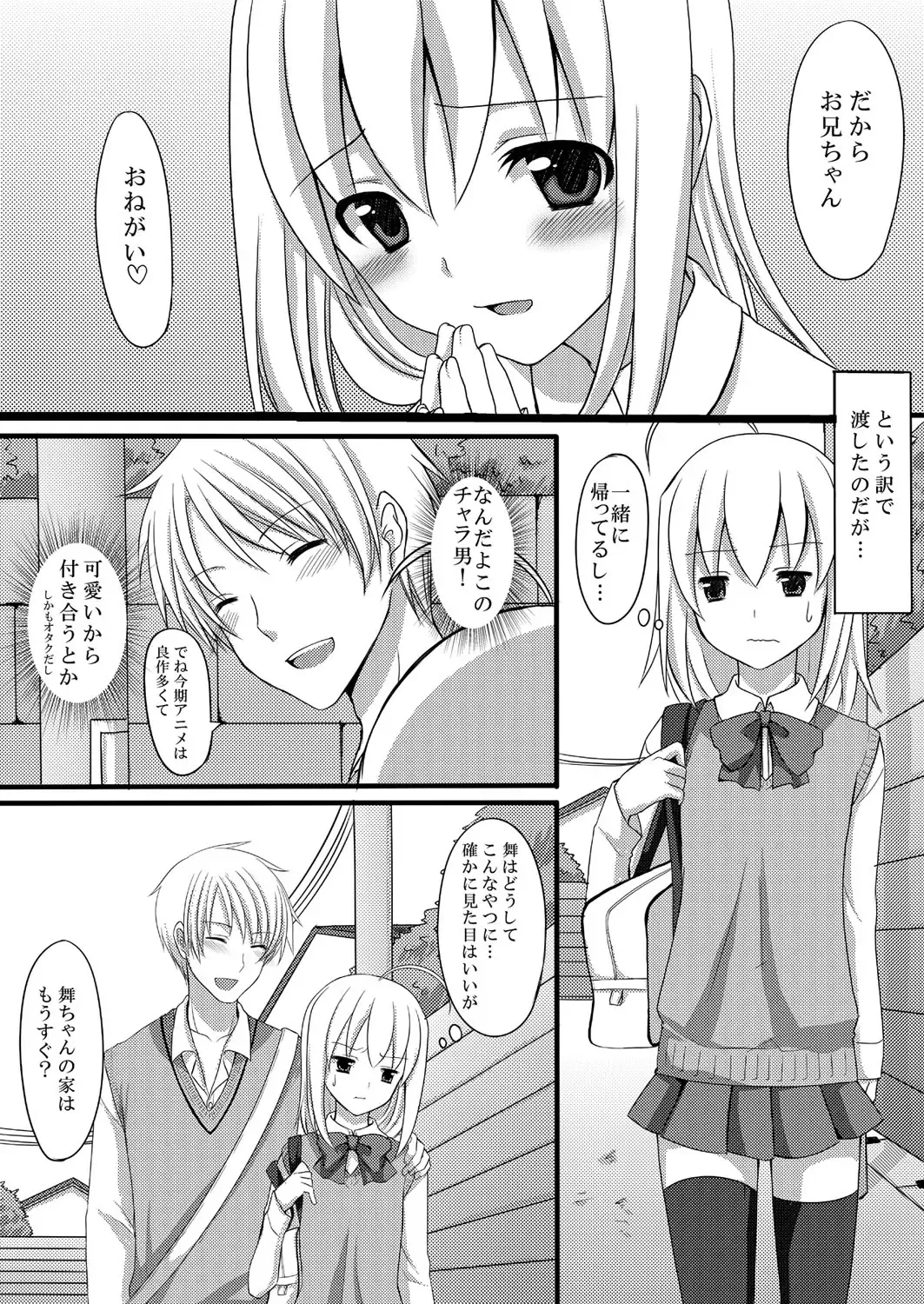 [Suma Miru - Tomekichi] Kaikan Otokonoko no Honki ~Josou Danshi Anthology~ Fhentai - Page 31