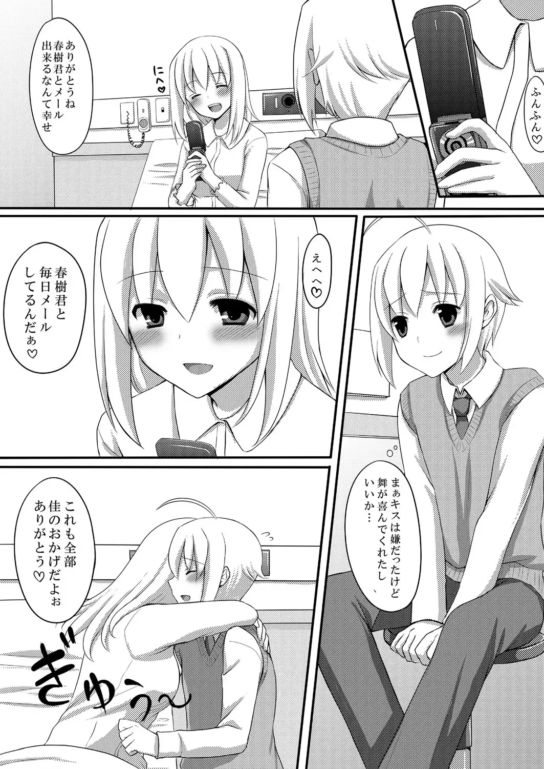 [Suma Miru - Tomekichi] Kaikan Otokonoko no Honki ~Josou Danshi Anthology~ Fhentai - Page 33