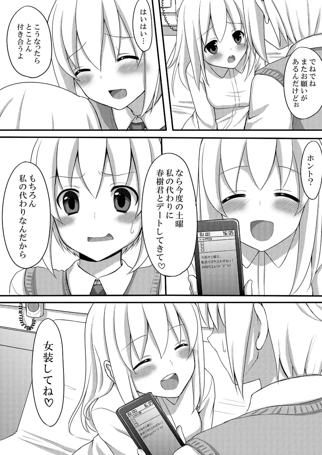 [Suma Miru - Tomekichi] Kaikan Otokonoko no Honki ~Josou Danshi Anthology~ Fhentai - Page 34