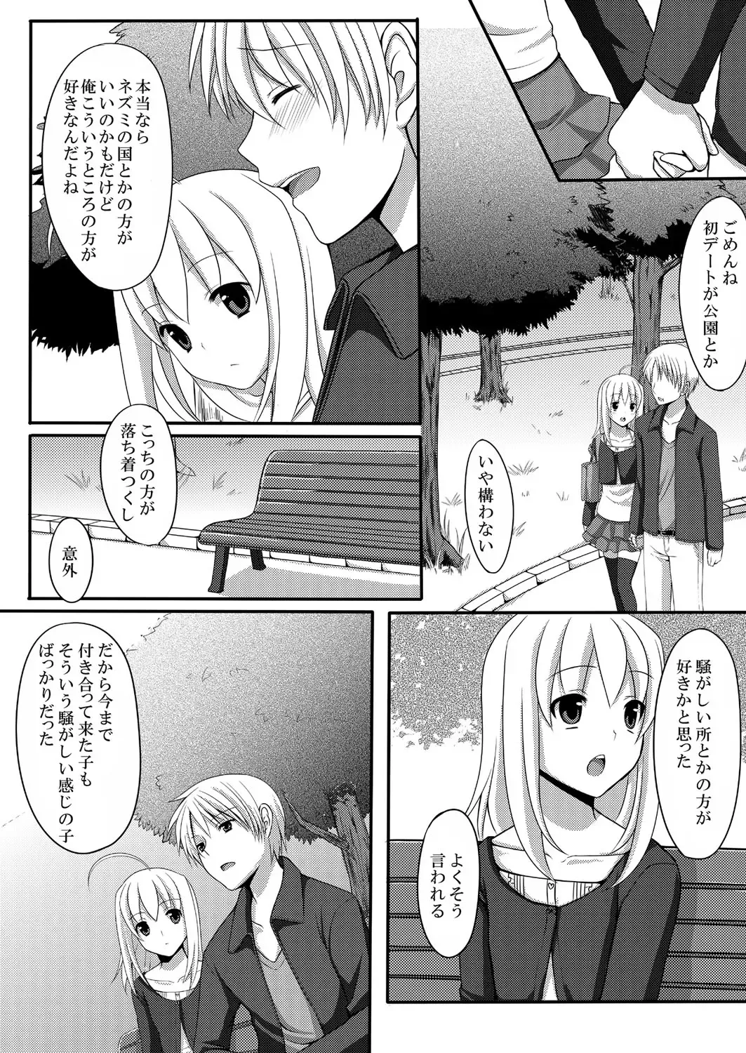 [Suma Miru - Tomekichi] Kaikan Otokonoko no Honki ~Josou Danshi Anthology~ Fhentai - Page 37