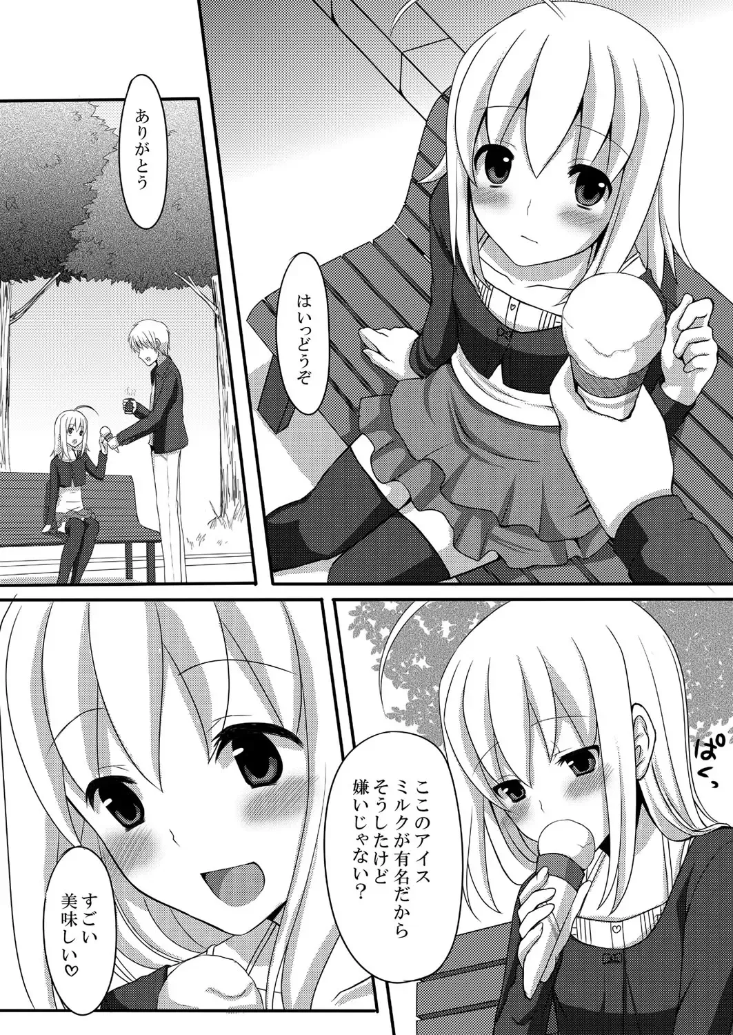 [Suma Miru - Tomekichi] Kaikan Otokonoko no Honki ~Josou Danshi Anthology~ Fhentai - Page 39