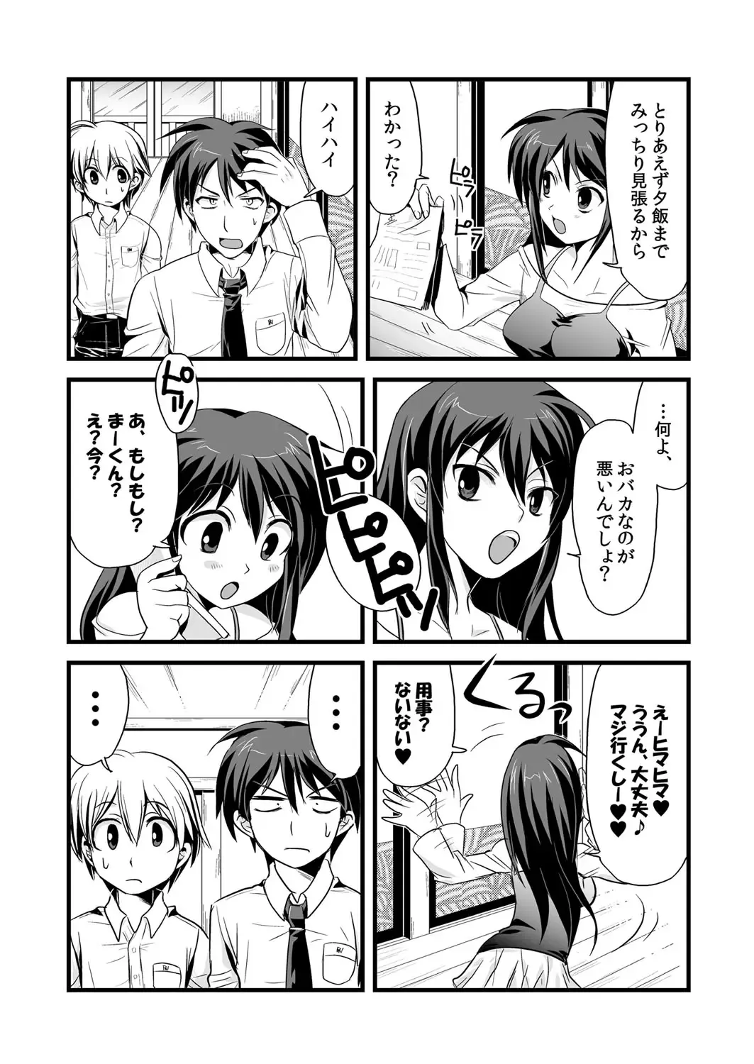 [Suma Miru - Tomekichi] Kaikan Otokonoko no Honki ~Josou Danshi Anthology~ Fhentai - Page 4