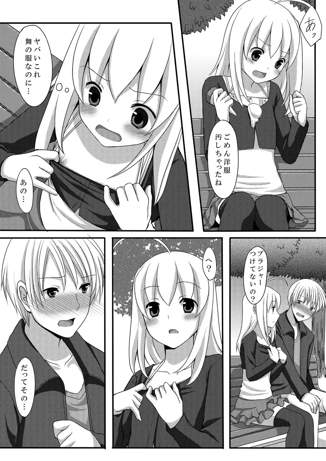 [Suma Miru - Tomekichi] Kaikan Otokonoko no Honki ~Josou Danshi Anthology~ Fhentai - Page 42