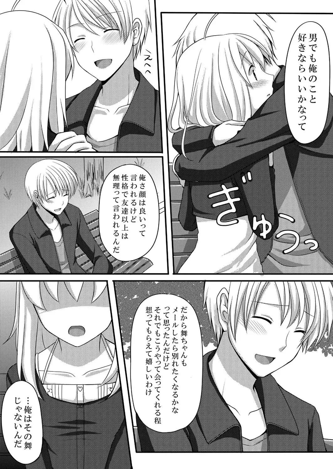 [Suma Miru - Tomekichi] Kaikan Otokonoko no Honki ~Josou Danshi Anthology~ Fhentai - Page 45