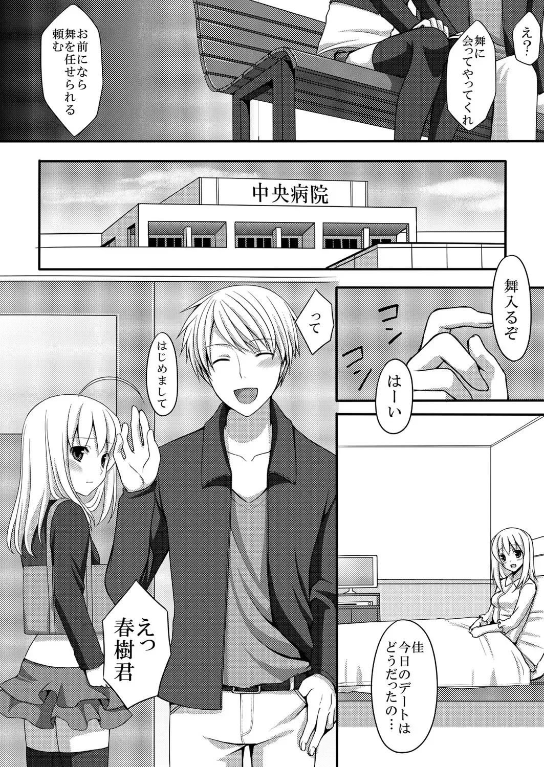 [Suma Miru - Tomekichi] Kaikan Otokonoko no Honki ~Josou Danshi Anthology~ Fhentai - Page 46