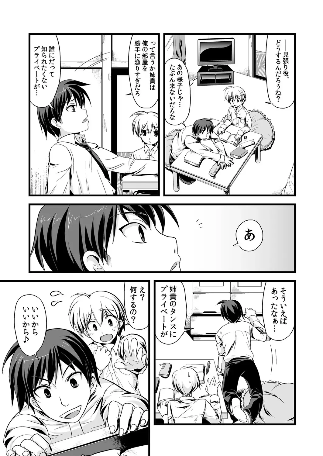 [Suma Miru - Tomekichi] Kaikan Otokonoko no Honki ~Josou Danshi Anthology~ Fhentai - Page 5