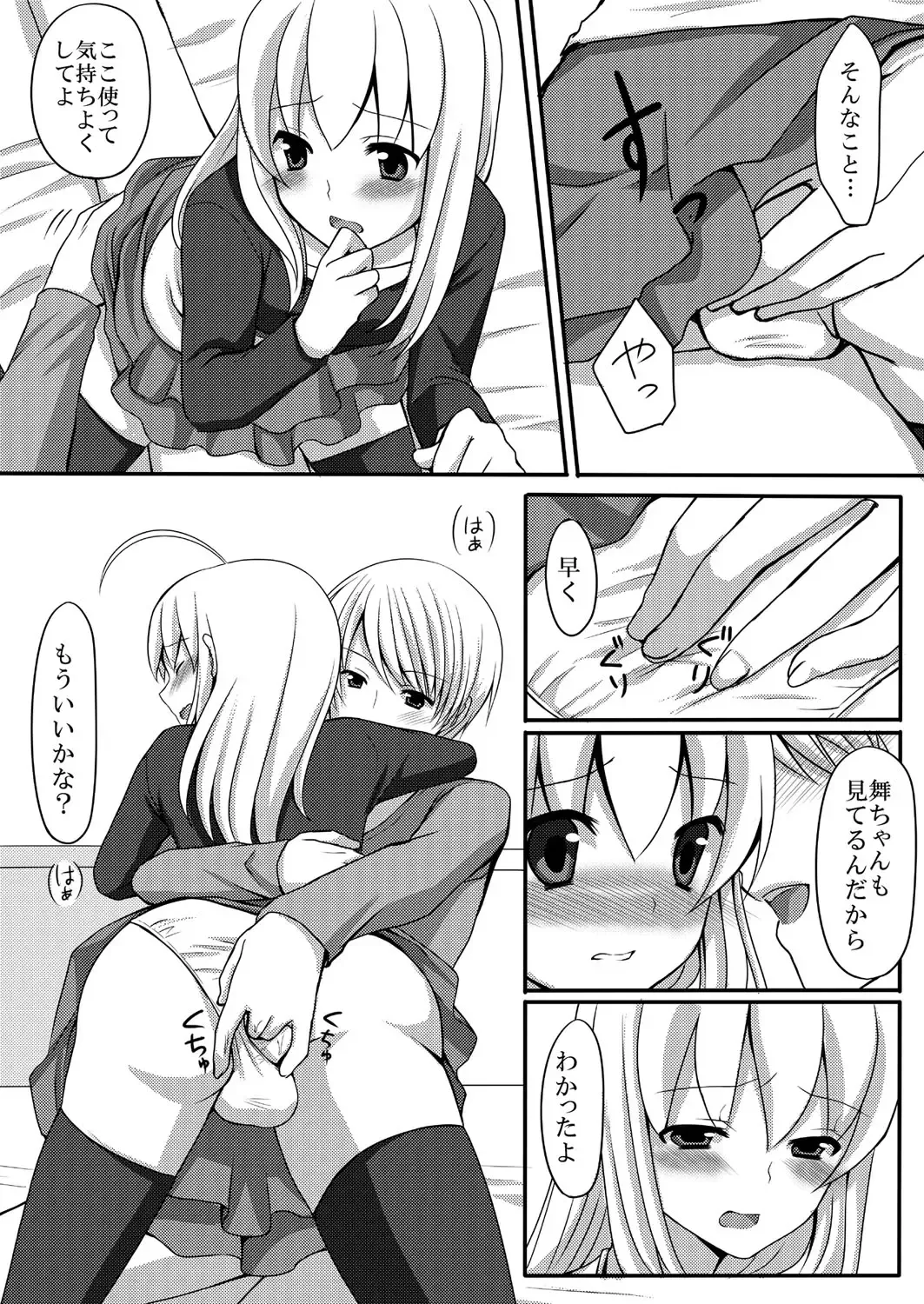 [Suma Miru - Tomekichi] Kaikan Otokonoko no Honki ~Josou Danshi Anthology~ Fhentai - Page 50