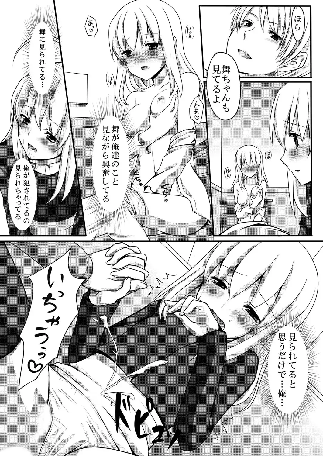 [Suma Miru - Tomekichi] Kaikan Otokonoko no Honki ~Josou Danshi Anthology~ Fhentai - Page 52