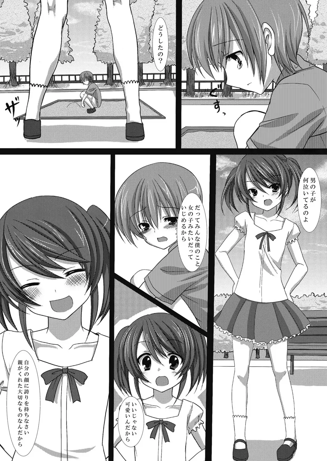 [Suma Miru - Tomekichi] Kaikan Otokonoko no Honki ~Josou Danshi Anthology~ Fhentai - Page 55