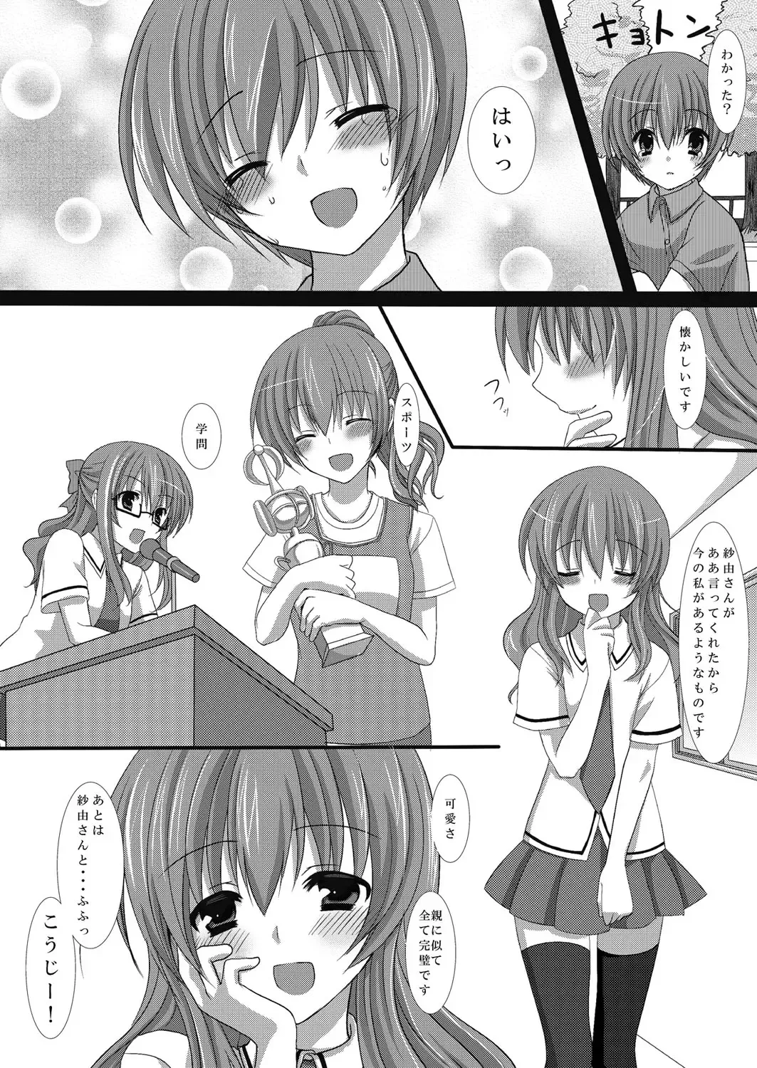[Suma Miru - Tomekichi] Kaikan Otokonoko no Honki ~Josou Danshi Anthology~ Fhentai - Page 56