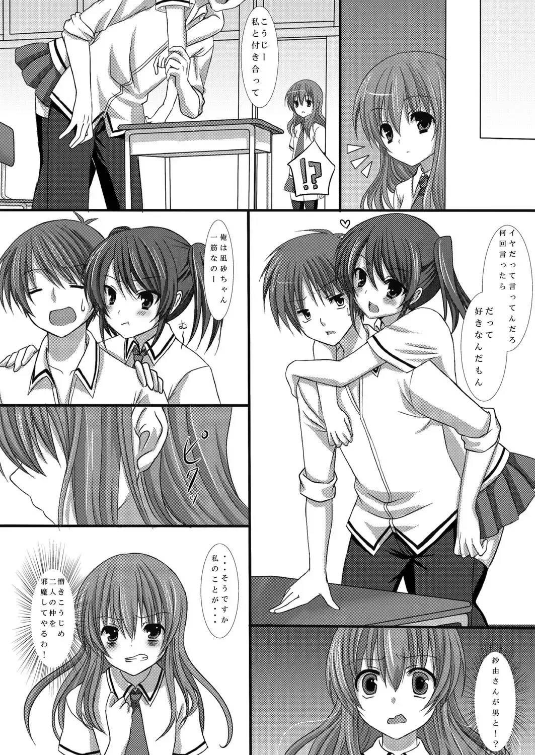 [Suma Miru - Tomekichi] Kaikan Otokonoko no Honki ~Josou Danshi Anthology~ Fhentai - Page 57