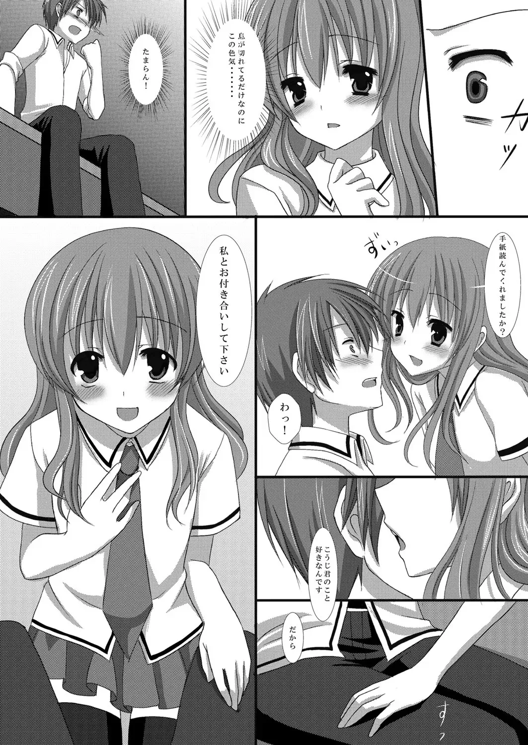 [Suma Miru - Tomekichi] Kaikan Otokonoko no Honki ~Josou Danshi Anthology~ Fhentai - Page 59