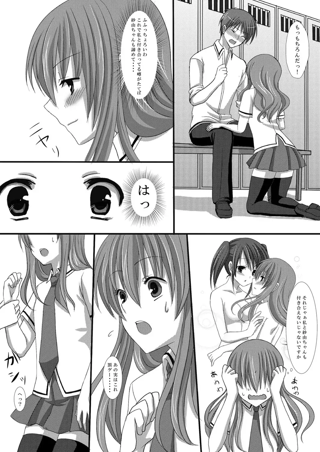 [Suma Miru - Tomekichi] Kaikan Otokonoko no Honki ~Josou Danshi Anthology~ Fhentai - Page 60