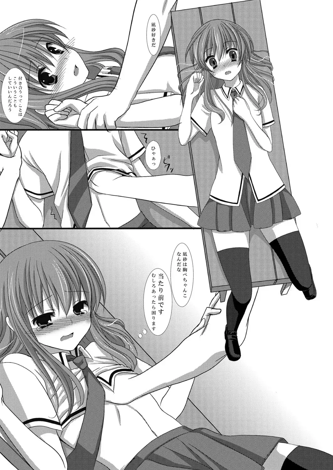 [Suma Miru - Tomekichi] Kaikan Otokonoko no Honki ~Josou Danshi Anthology~ Fhentai - Page 61