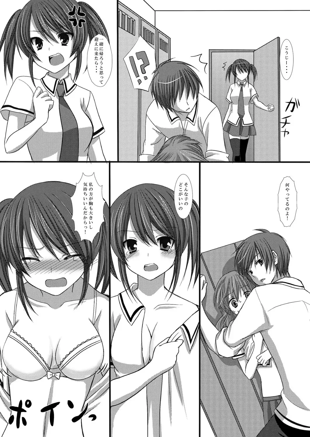 [Suma Miru - Tomekichi] Kaikan Otokonoko no Honki ~Josou Danshi Anthology~ Fhentai - Page 63