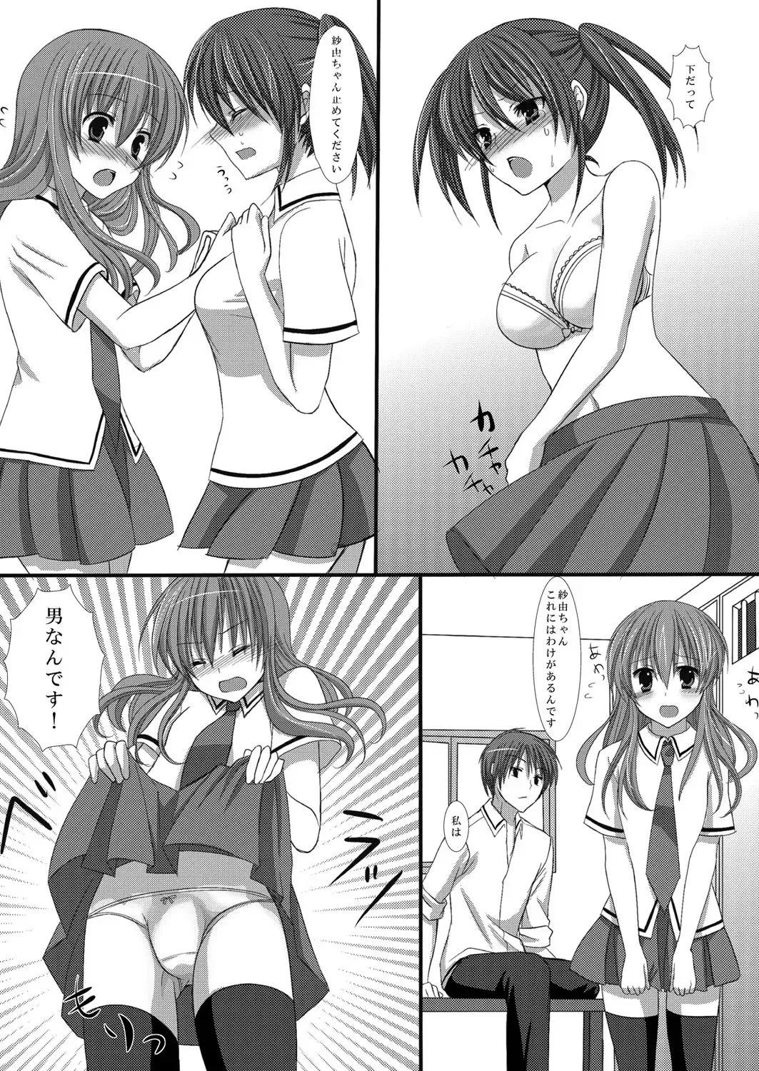 [Suma Miru - Tomekichi] Kaikan Otokonoko no Honki ~Josou Danshi Anthology~ Fhentai - Page 64