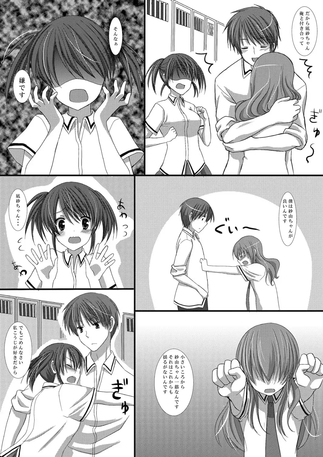 [Suma Miru - Tomekichi] Kaikan Otokonoko no Honki ~Josou Danshi Anthology~ Fhentai - Page 67
