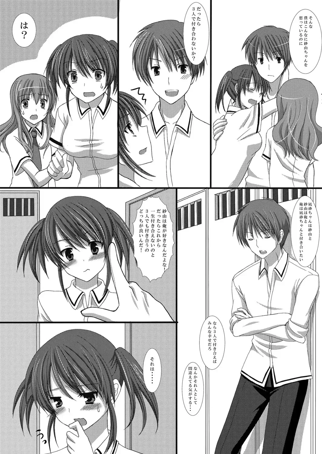 [Suma Miru - Tomekichi] Kaikan Otokonoko no Honki ~Josou Danshi Anthology~ Fhentai - Page 68