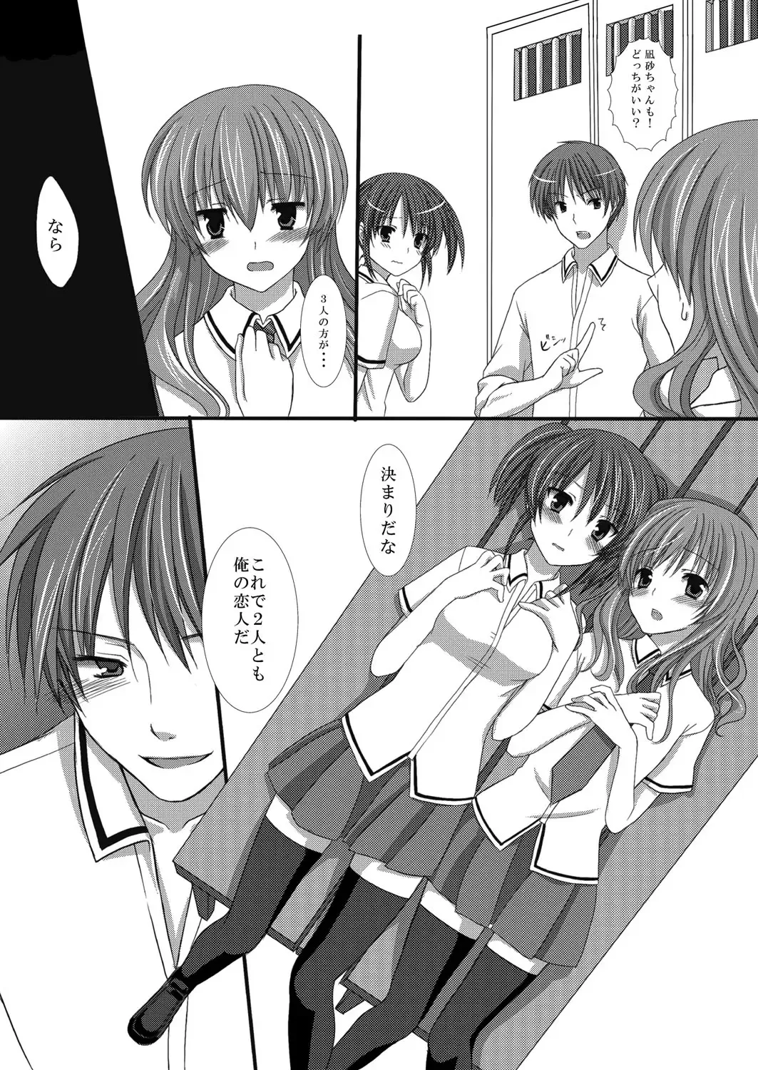 [Suma Miru - Tomekichi] Kaikan Otokonoko no Honki ~Josou Danshi Anthology~ Fhentai - Page 69