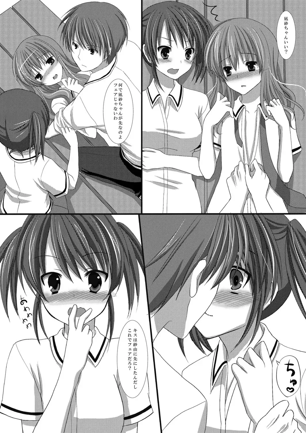 [Suma Miru - Tomekichi] Kaikan Otokonoko no Honki ~Josou Danshi Anthology~ Fhentai - Page 70